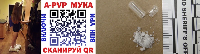 Купить где  Новосокольники  А ПВП кристаллы 