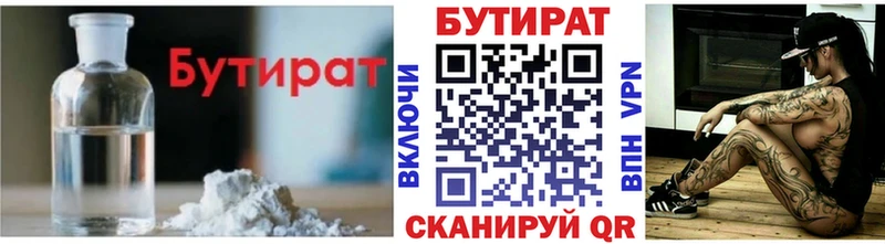 Купить  Новосокольники  БУТИРАТ вода 