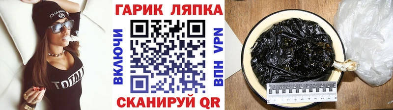Купить где  Новосокольники  Гашиш гарик 