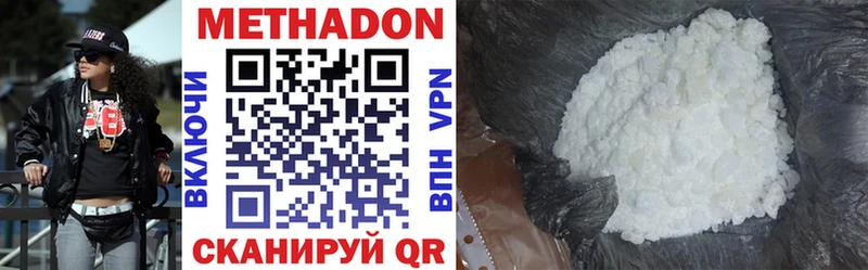 Купить где  Новосокольники  МЕТАДОН methadone 
