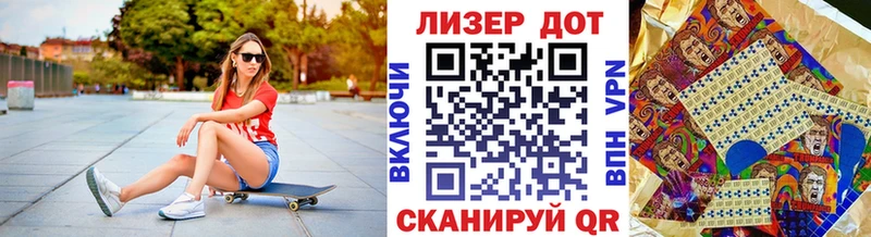 Купить  Новосокольники  Наркотические марки 1,8мг 
